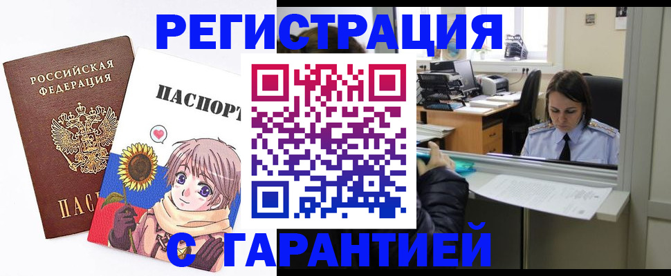 прописка для кредита в Ульяновской области