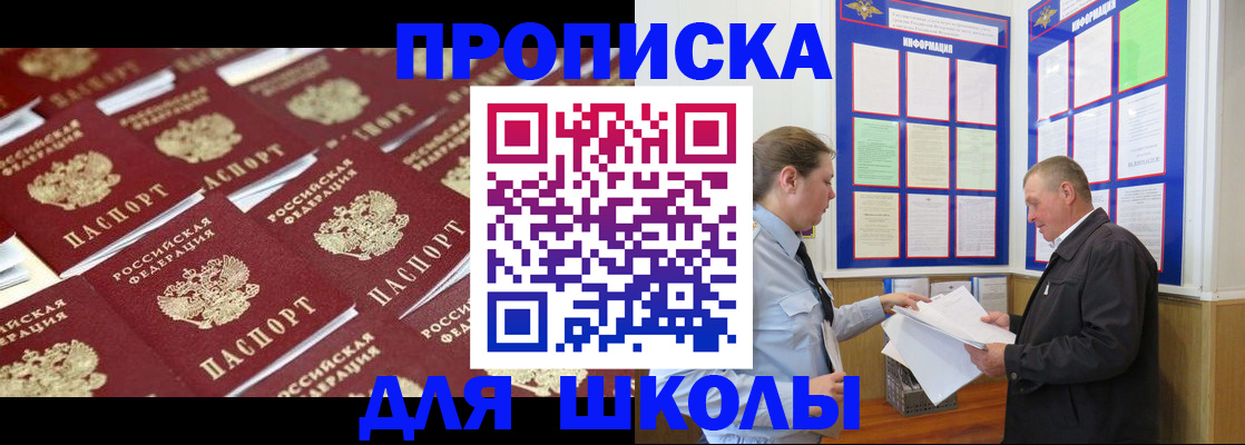 прописка от собственника в Ульяновской области