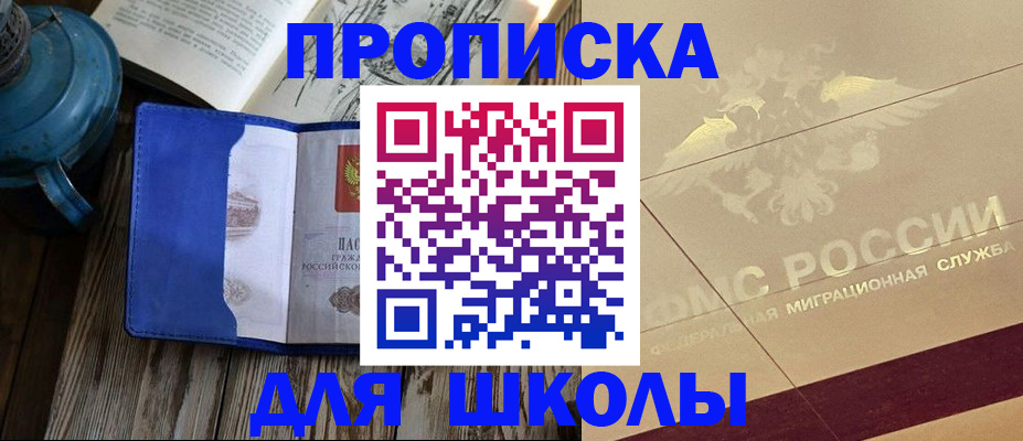 прописка законно в Ульяновской области